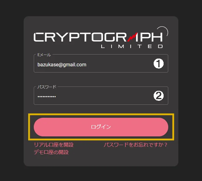 CRYPTOGRAPHログインページ